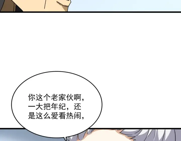 《魔皇大管家》第707话 愤怒的武清秋图37