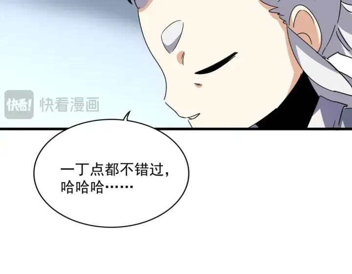 《魔皇大管家》第707话 愤怒的武清秋图38