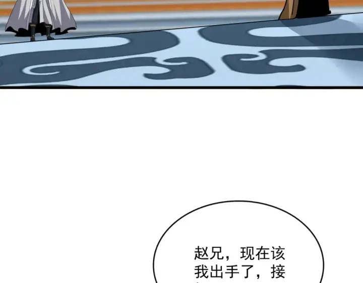 《魔皇大管家》第707话 愤怒的武清秋图41