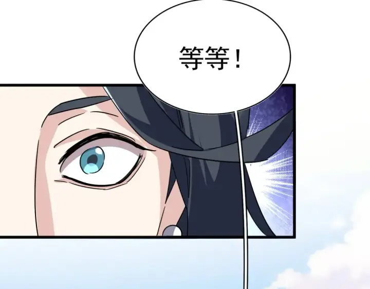 《魔皇大管家》第707话 愤怒的武清秋图44
