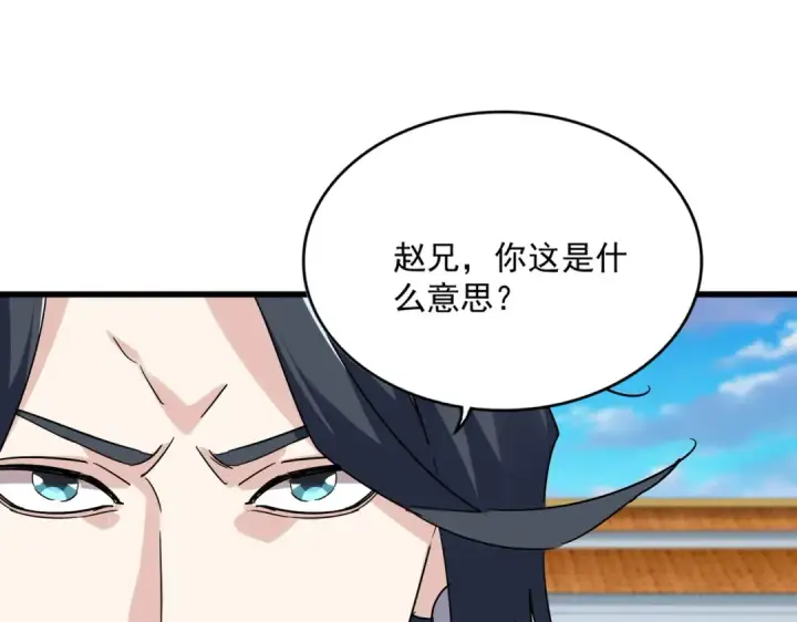 《魔皇大管家》第707话 愤怒的武清秋图49