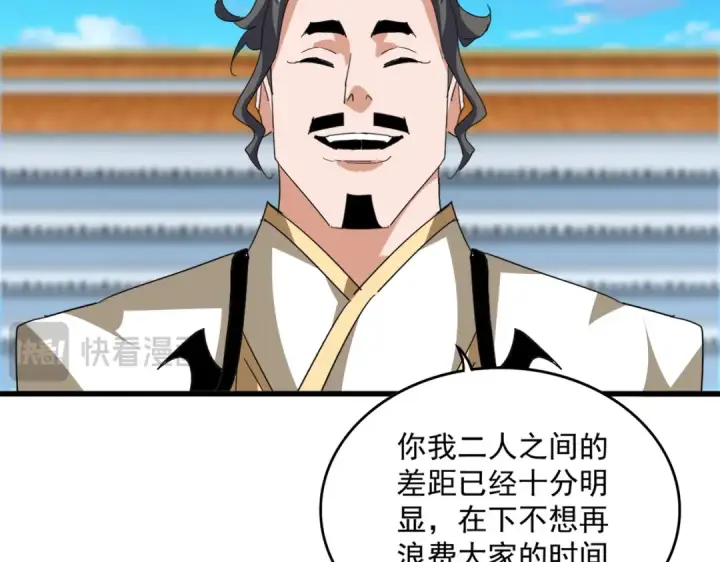 《魔皇大管家》第707话 愤怒的武清秋图55