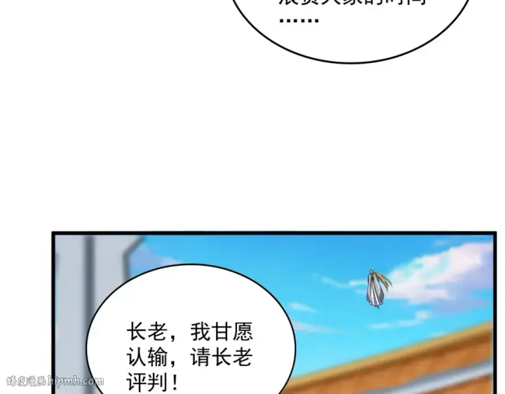 《魔皇大管家》第707话 愤怒的武清秋图56