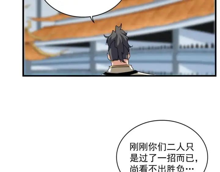 《魔皇大管家》第707话 愤怒的武清秋图57