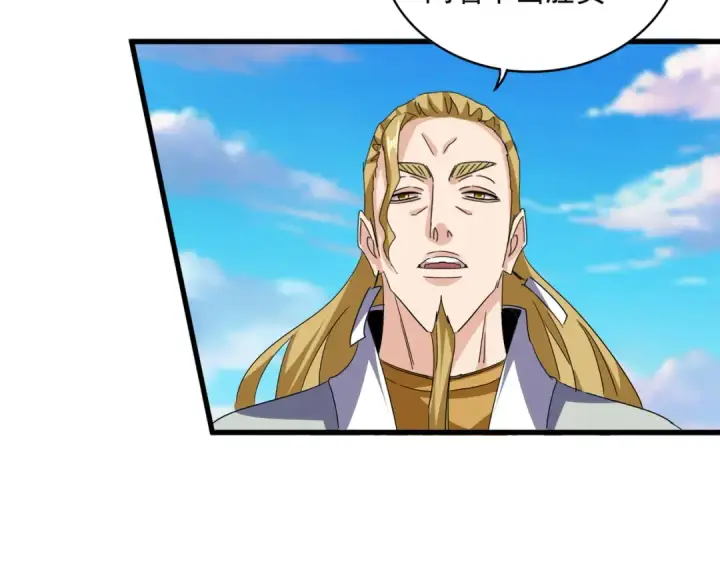《魔皇大管家》第707话 愤怒的武清秋图58