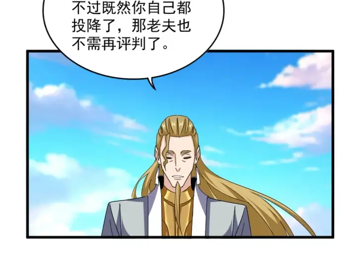 《魔皇大管家》第707话 愤怒的武清秋图61