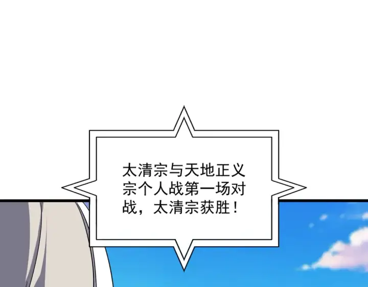 《魔皇大管家》第707话 愤怒的武清秋图62