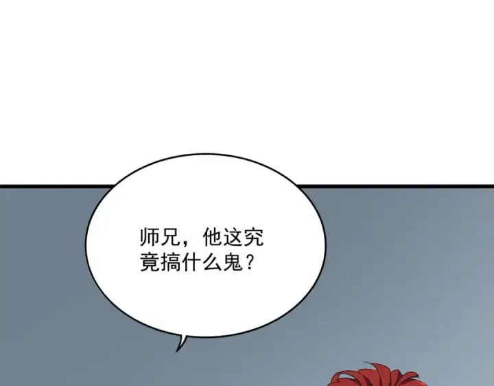 《魔皇大管家》第707话 愤怒的武清秋图66