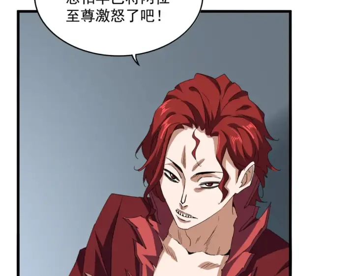《魔皇大管家》第707话 愤怒的武清秋图71