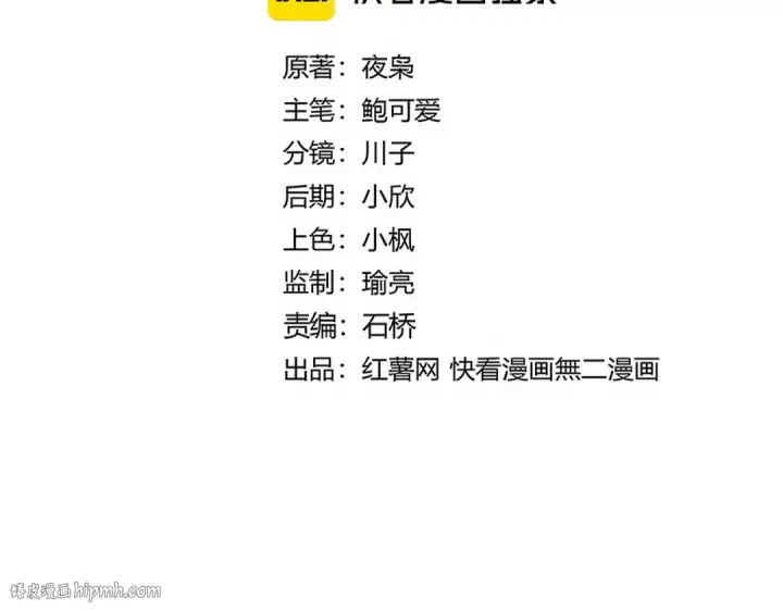 《魔皇大管家》第707话 愤怒的武清秋图8