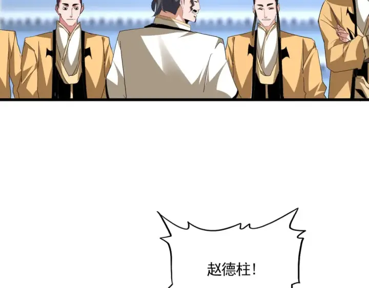 《魔皇大管家》第707话 愤怒的武清秋图82