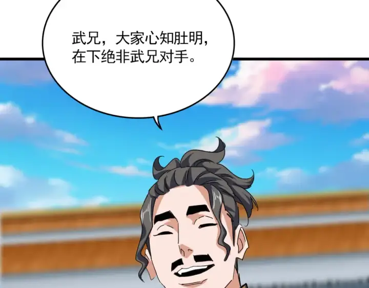 《魔皇大管家》第707话 愤怒的武清秋图87