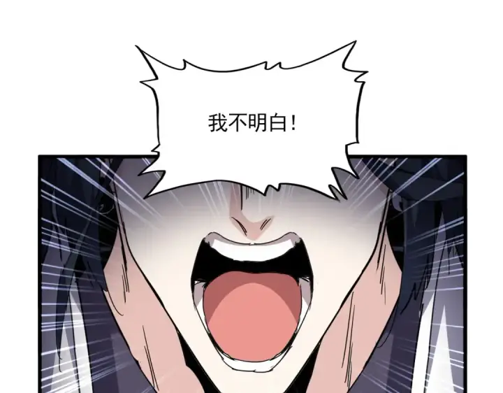 《魔皇大管家》第707话 愤怒的武清秋图90