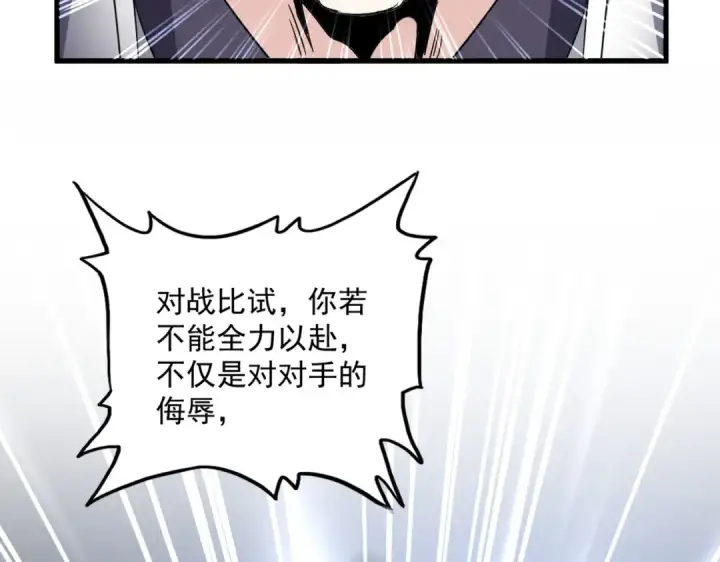《魔皇大管家》第707话 愤怒的武清秋图91