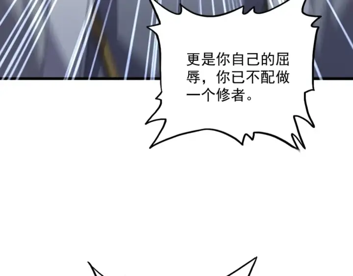 《魔皇大管家》第707话 愤怒的武清秋图94