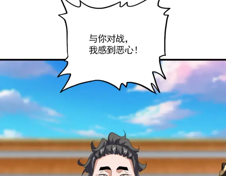 《魔皇大管家》第707话 愤怒的武清秋图95