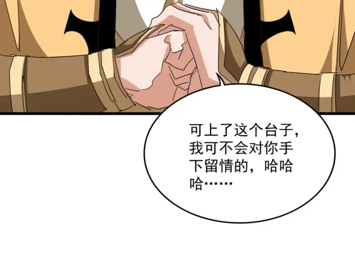 《魔皇大管家》第708话 我在这里等你图10