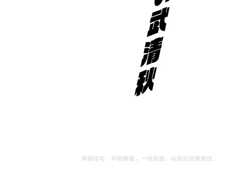 《魔皇大管家》第708话 我在这里等你图105