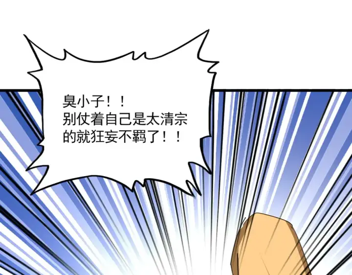 《魔皇大管家》第708话 我在这里等你图15
