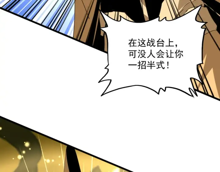 《魔皇大管家》第708话 我在这里等你图17
