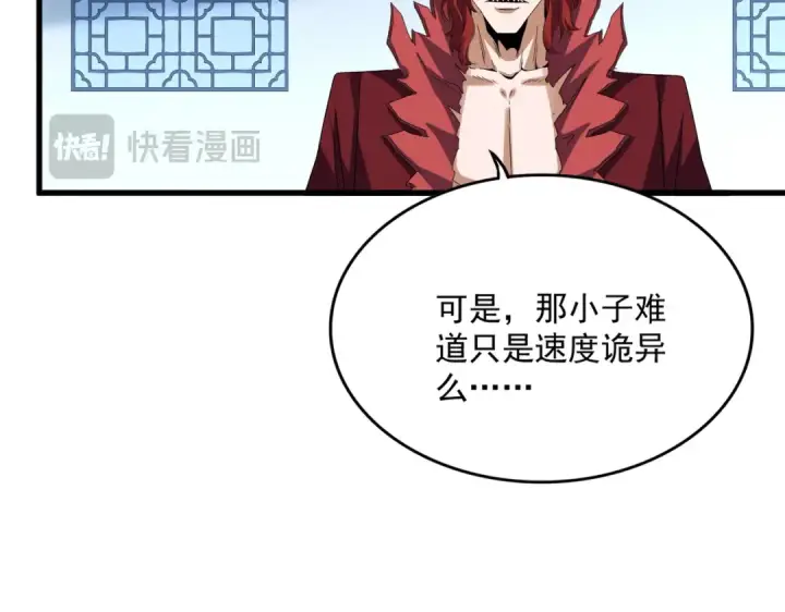 《魔皇大管家》第708话 我在这里等你图25