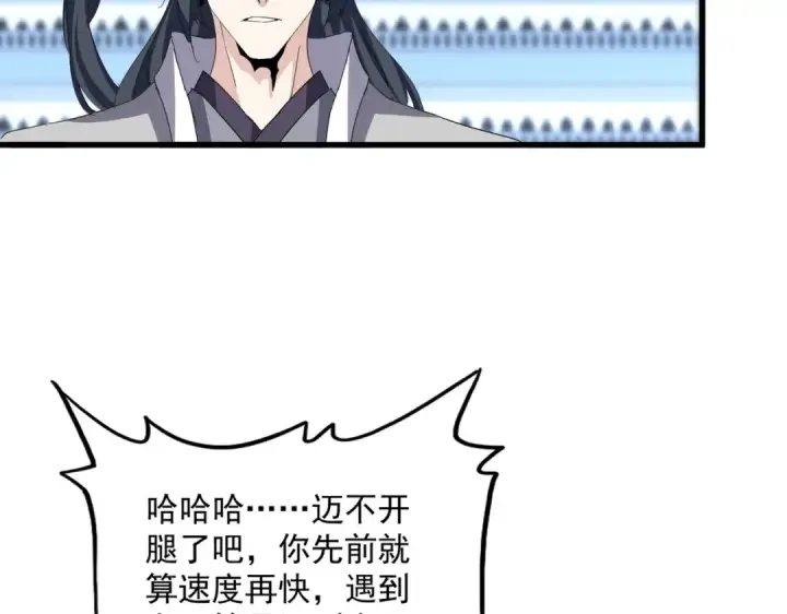 《魔皇大管家》第708话 我在这里等你图27