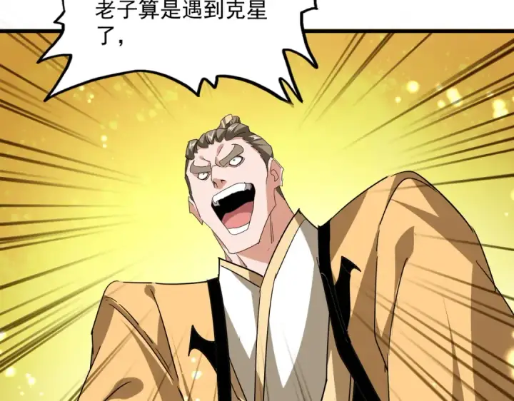 《魔皇大管家》第708话 我在这里等你图28