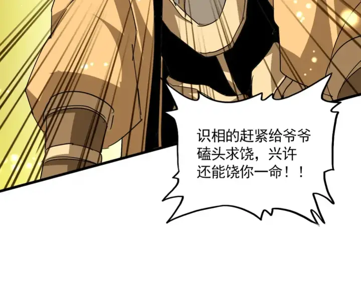 《魔皇大管家》第708话 我在这里等你图29
