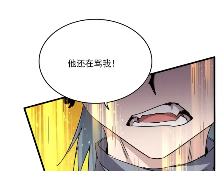 《魔皇大管家》第708话 我在这里等你图30
