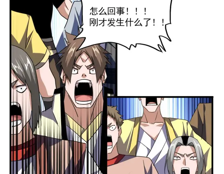 《魔皇大管家》第708话 我在这里等你图43
