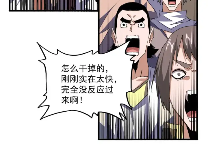 《魔皇大管家》第708话 我在这里等你图44