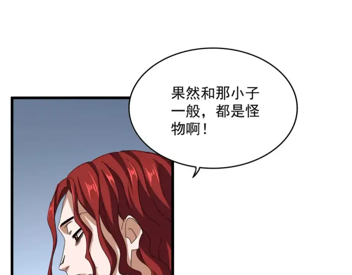 《魔皇大管家》第708话 我在这里等你图45