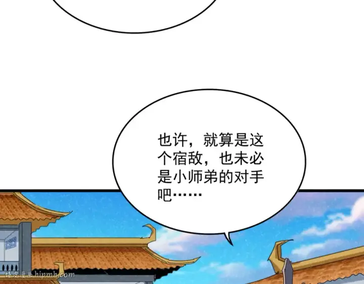 《魔皇大管家》第708话 我在这里等你图48