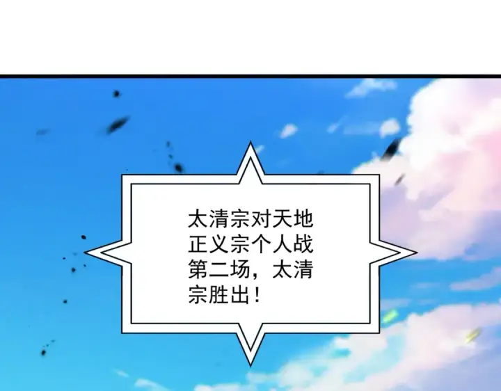 《魔皇大管家》第708话 我在这里等你图50