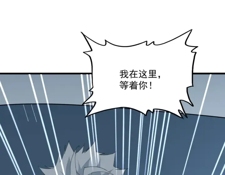 《魔皇大管家》第708话 我在这里等你图55