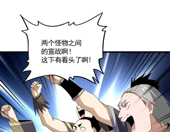 《魔皇大管家》第708话 我在这里等你图65