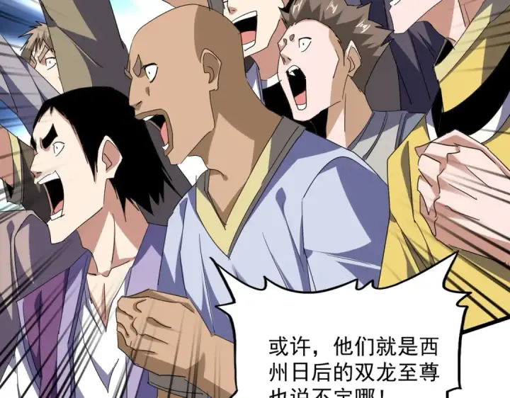 《魔皇大管家》第708话 我在这里等你图66