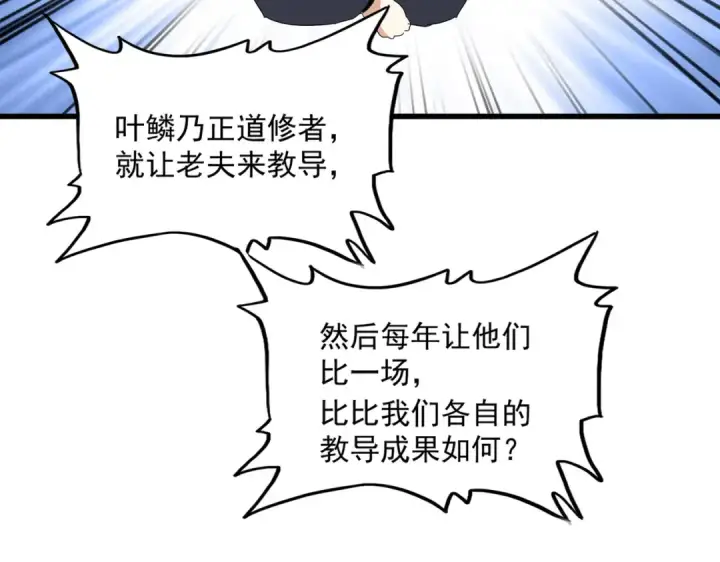 《魔皇大管家》第708话 我在这里等你图69