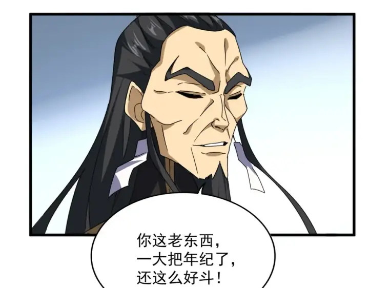 《魔皇大管家》第708话 我在这里等你图70