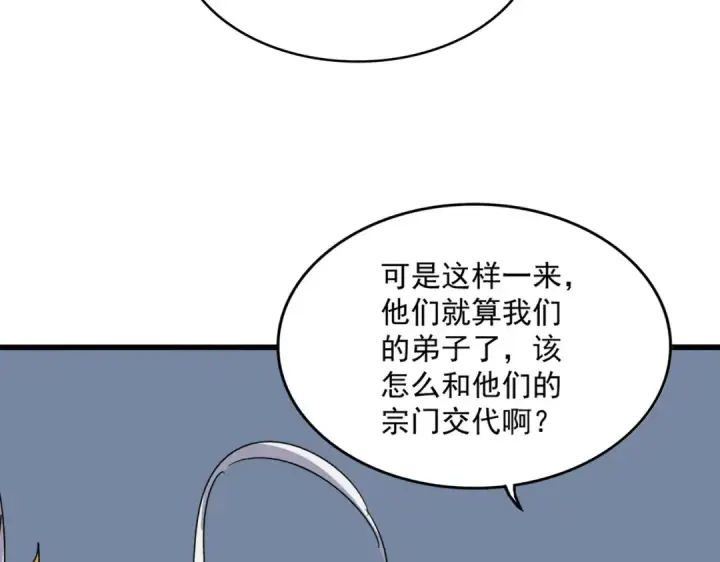 《魔皇大管家》第708话 我在这里等你图71