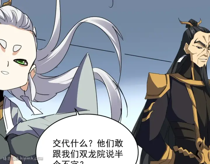 《魔皇大管家》第708话 我在这里等你图72