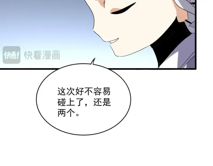 《魔皇大管家》第708话 我在这里等你图76