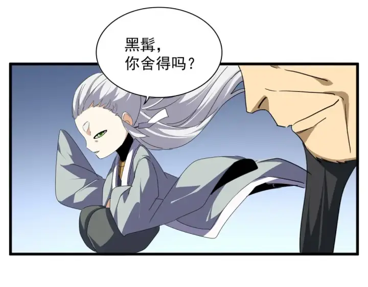 《魔皇大管家》第708话 我在这里等你图77