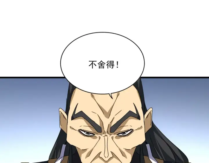 《魔皇大管家》第708话 我在这里等你图78