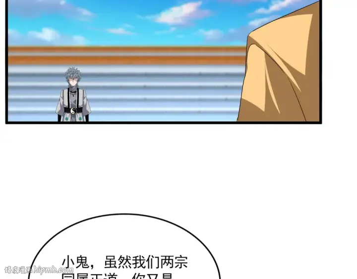 《魔皇大管家》第708话 我在这里等你图8