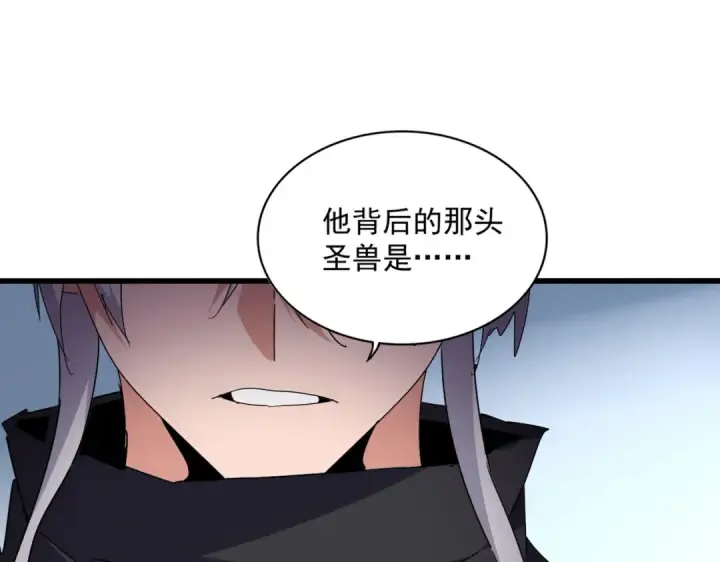《魔皇大管家》第708话 我在这里等你图82