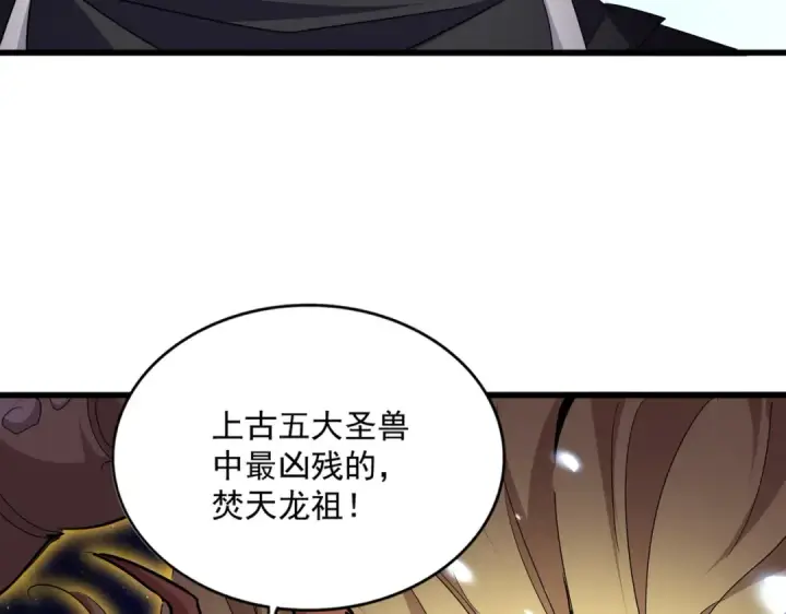 《魔皇大管家》第708话 我在这里等你图83