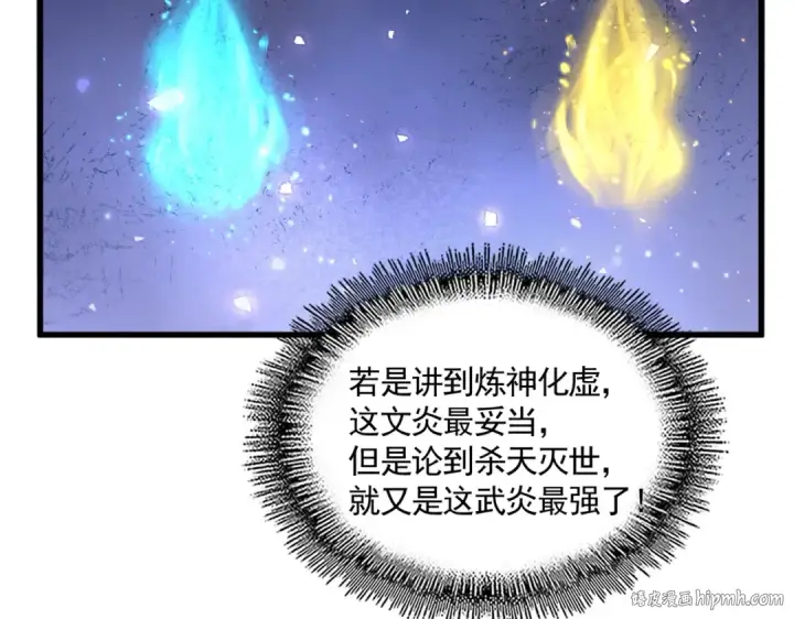 《魔皇大管家》第708话 我在这里等你图88