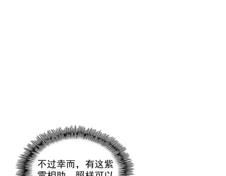 《魔皇大管家》第708话 我在这里等你图90