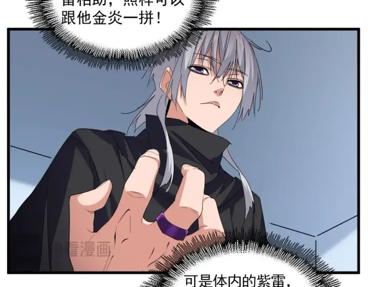 《魔皇大管家》第708话 我在这里等你图91